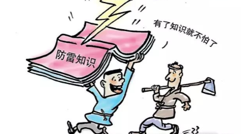 防雷小知識六條，請一定要告訴孩子這些防雷常識【易造防雷】