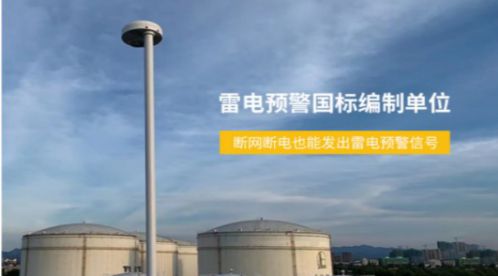 杭州易造被評為浙江省2022年國家高新技術企業！【易造防雷】