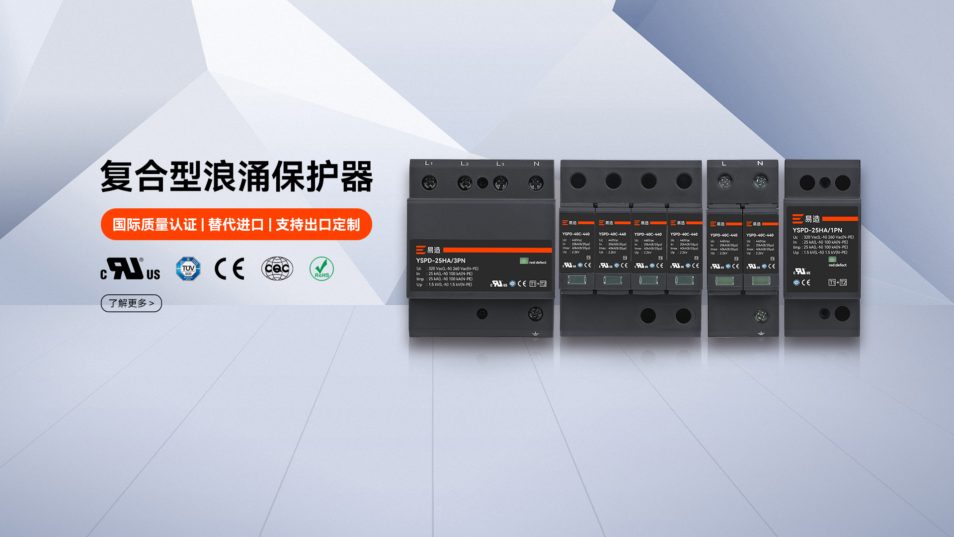 浪涌保護(hù)器