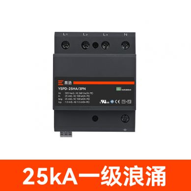 25kA一級電源浪涌保護器