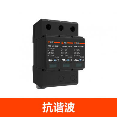 直流浪涌保護器