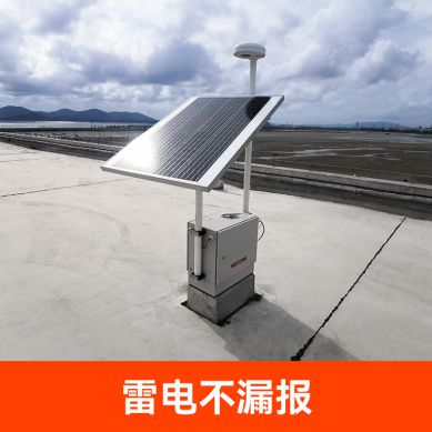 直升機(jī)停機(jī)坪雷電預(yù)警系統(tǒng)