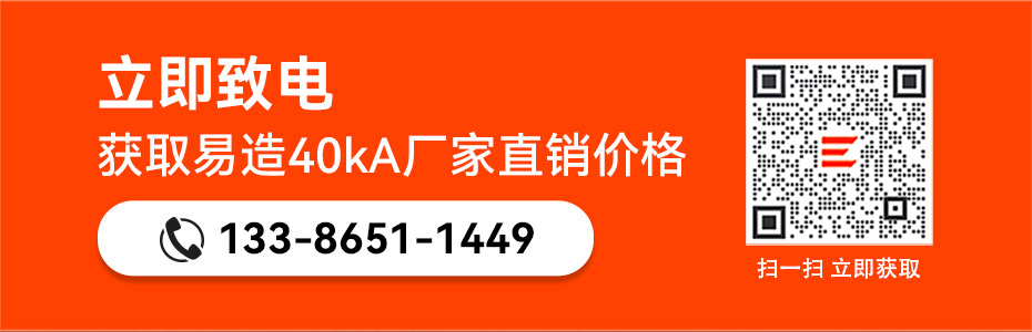 易造二級40kA插拔式浪涌保護器廠家直銷價格