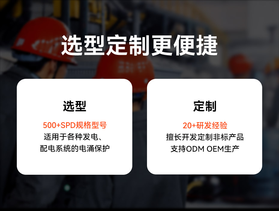國產防雷浪涌保護器生產-支持選型定制