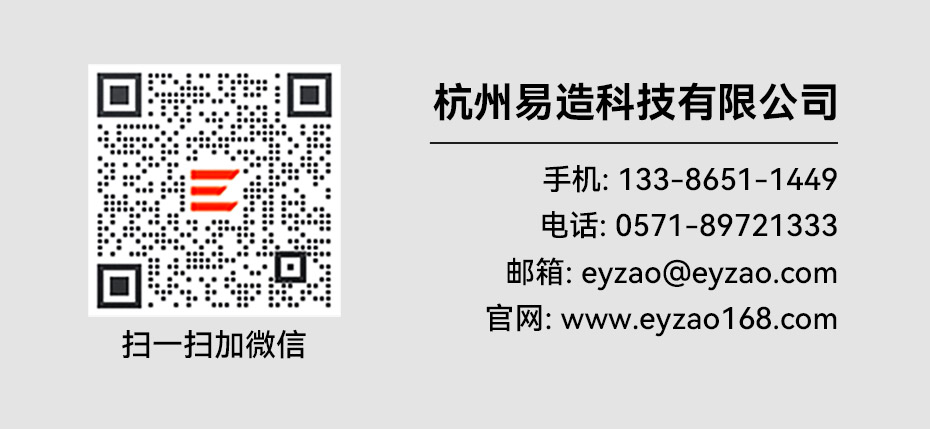 浪涌保護器廠家-易造出口認證