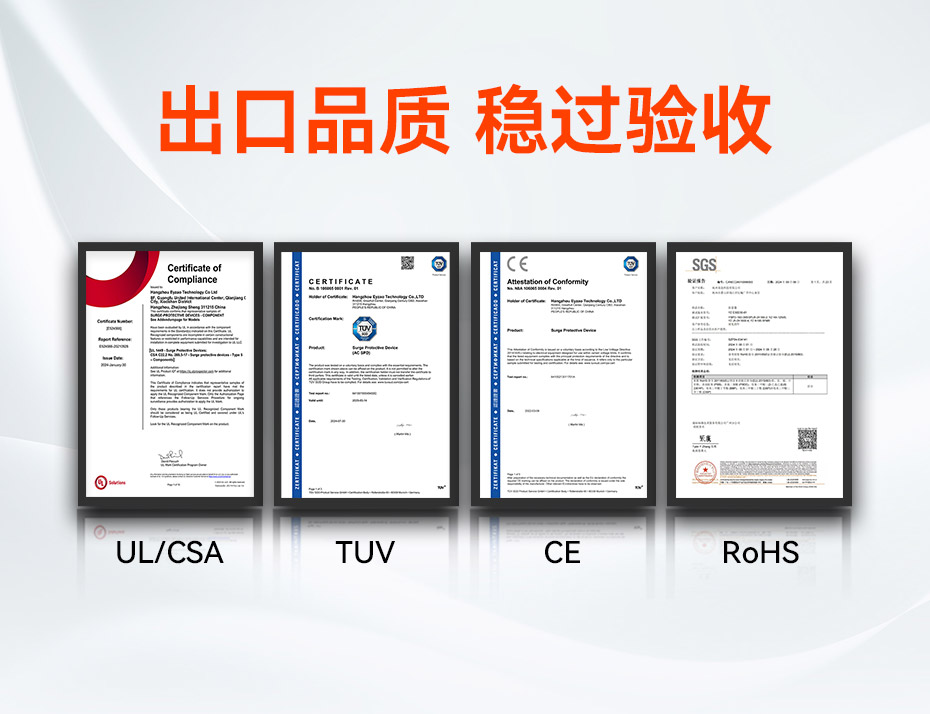 有認證的三級交直流通用浪涌保護器廠家