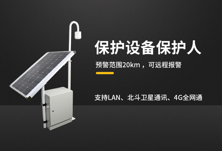油庫(kù)雷電預(yù)警系統(tǒng)的作用-保護(hù)設(shè)備保護(hù)人