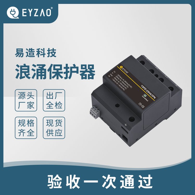什么是浪涌保護器的凱文接法-源頭廠家