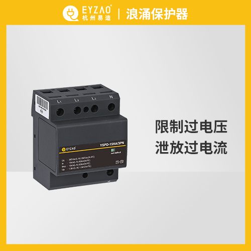 浪涌保護器的續流對線路有什么影響