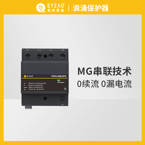 浪涌保護器的續流對線路有什么影響-0續流