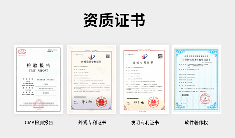 如何選擇雷電預警系統