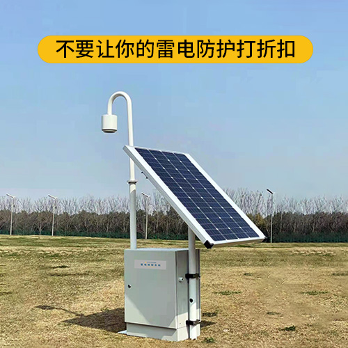 雷電預警系統