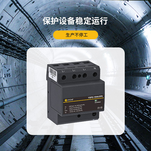 電涌保護器