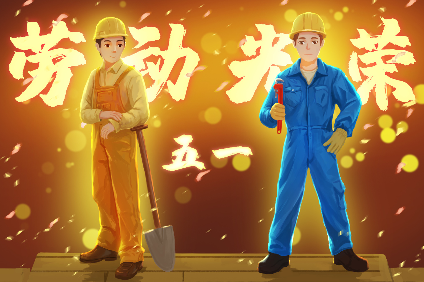五一勞動(dòng)節(jié)：致敬每一個(gè)辛苦的勞動(dòng)者【杭州易造】