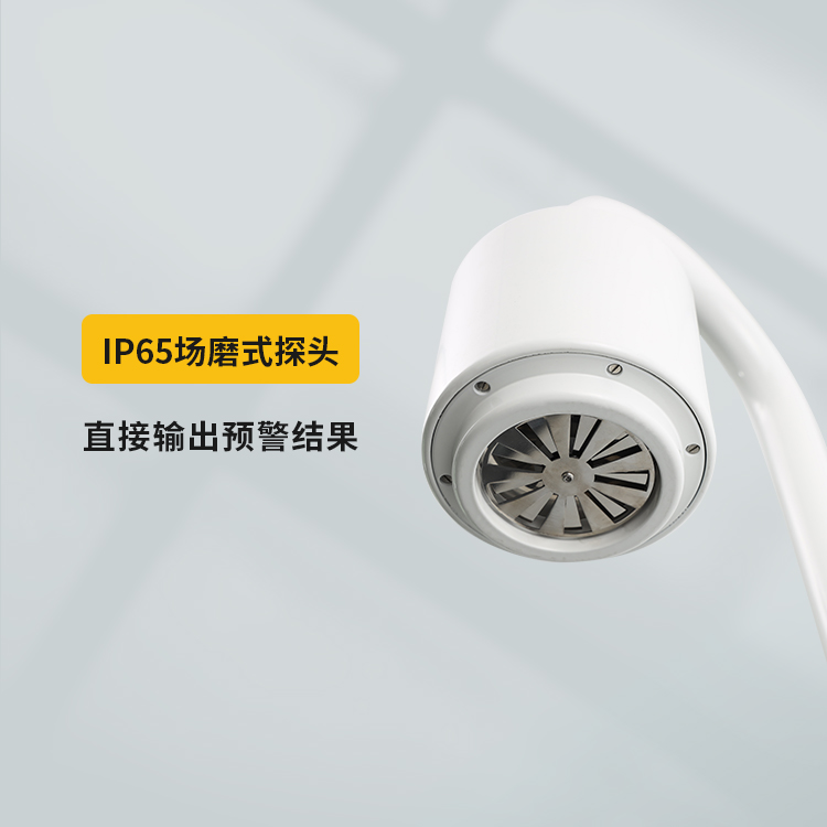 場磨式雷電預警系統探頭-直接輸出預警結果