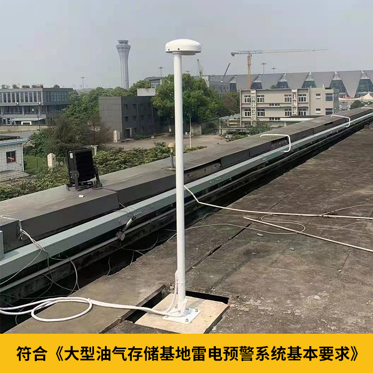 雷電預警系統在化工廠的運用