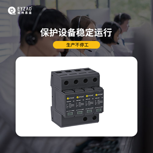 光伏發電浪涌保護器的選址與雷電防護