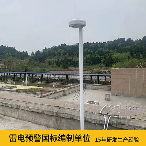 油庫雷電預警系統(tǒng)設計方案-國標單位