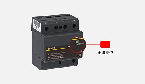防雷器能用多長時間-指示窗口