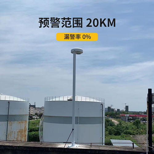 儲油罐雷電預警系統預警范圍20KM