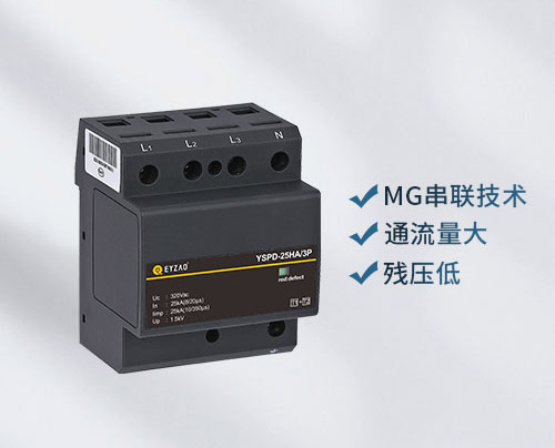 風電上不能用普通的浪涌保護器，否則很容易起火