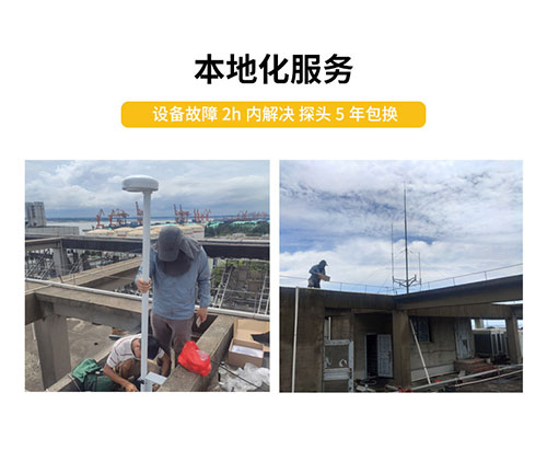 易造雷電預警系本地化服務