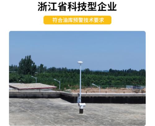 選擇油罐雷電預警系統，這3點要提前知悉