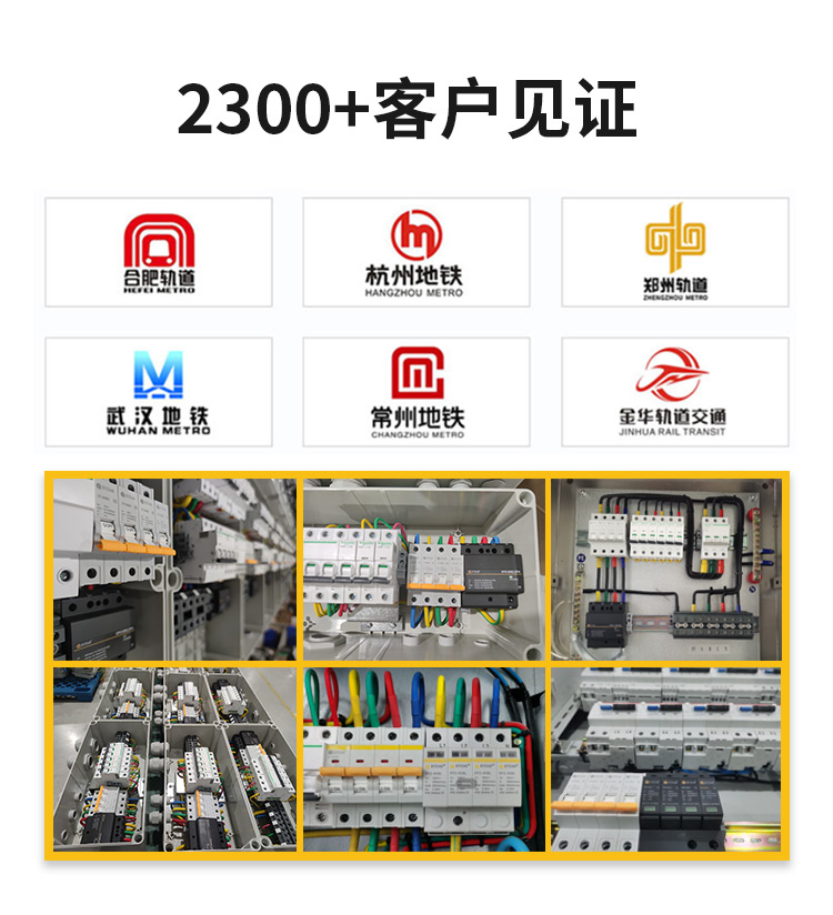 易造直流浪涌保護(hù)器2300+客戶見證 應(yīng)用廣泛