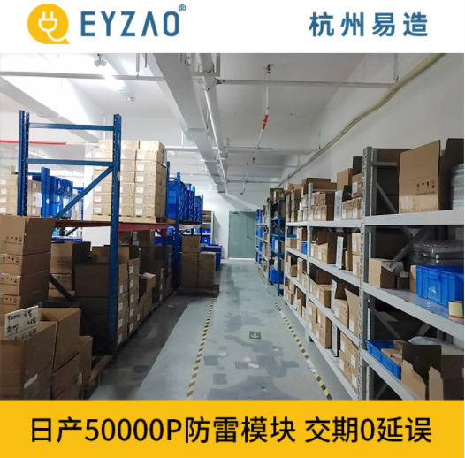 供應復合型浪涌保護器的廠家-易造日產50000p防雷模塊