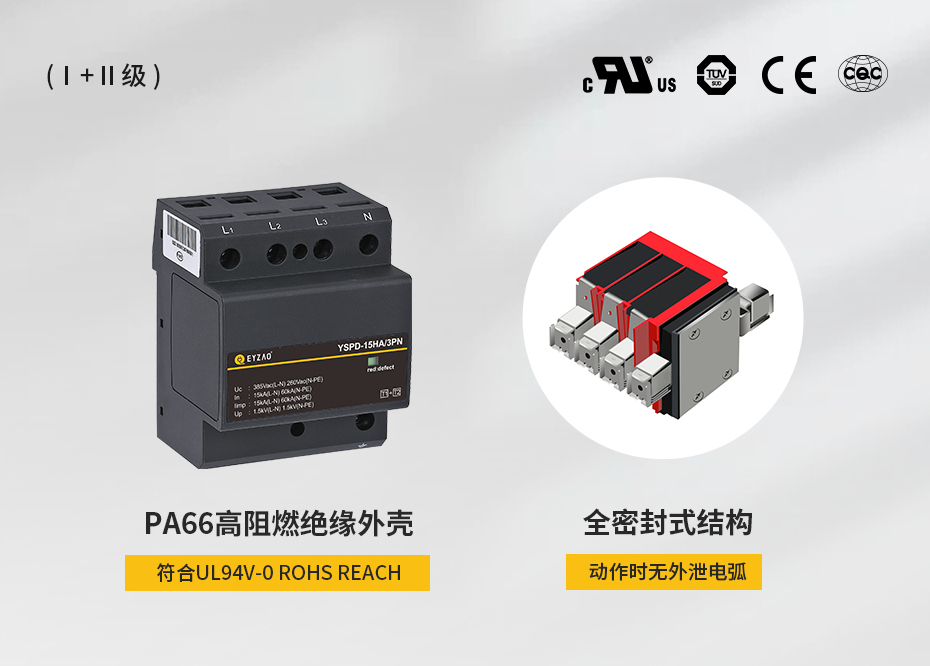易造浪涌保護(hù)器