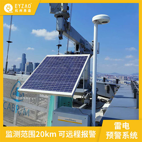 雷電預警系統-監測范圍20KM