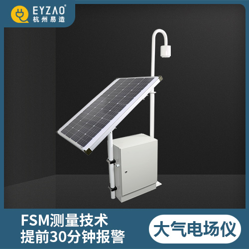 大氣電場儀-FSM測量技術(shù)