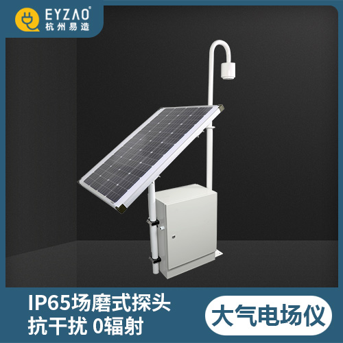 大氣電場儀-IP65場磨式探頭