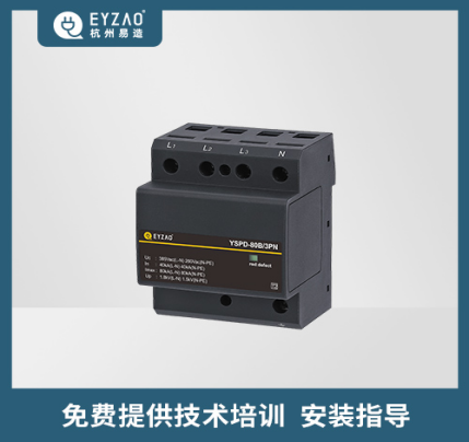 浪涌保護器的作用-免費提供技術培訓 安裝指導