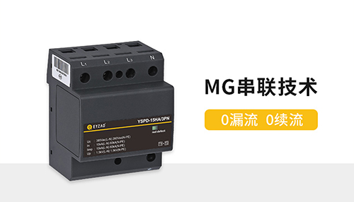 一級浪涌保護器和二級浪涌保護器