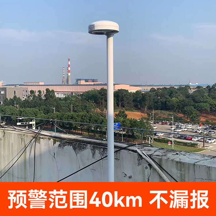雷電預警系統