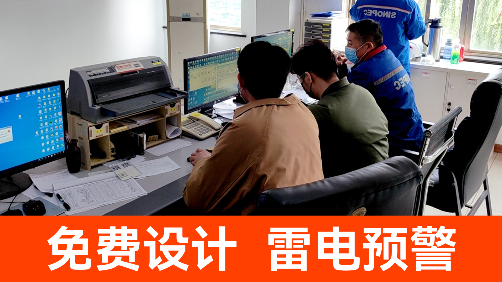 雷電監測預警系統廠家