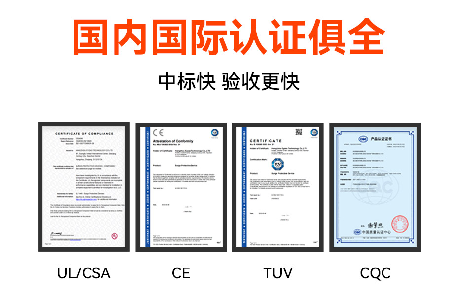 浪涌保護器廠家有哪些