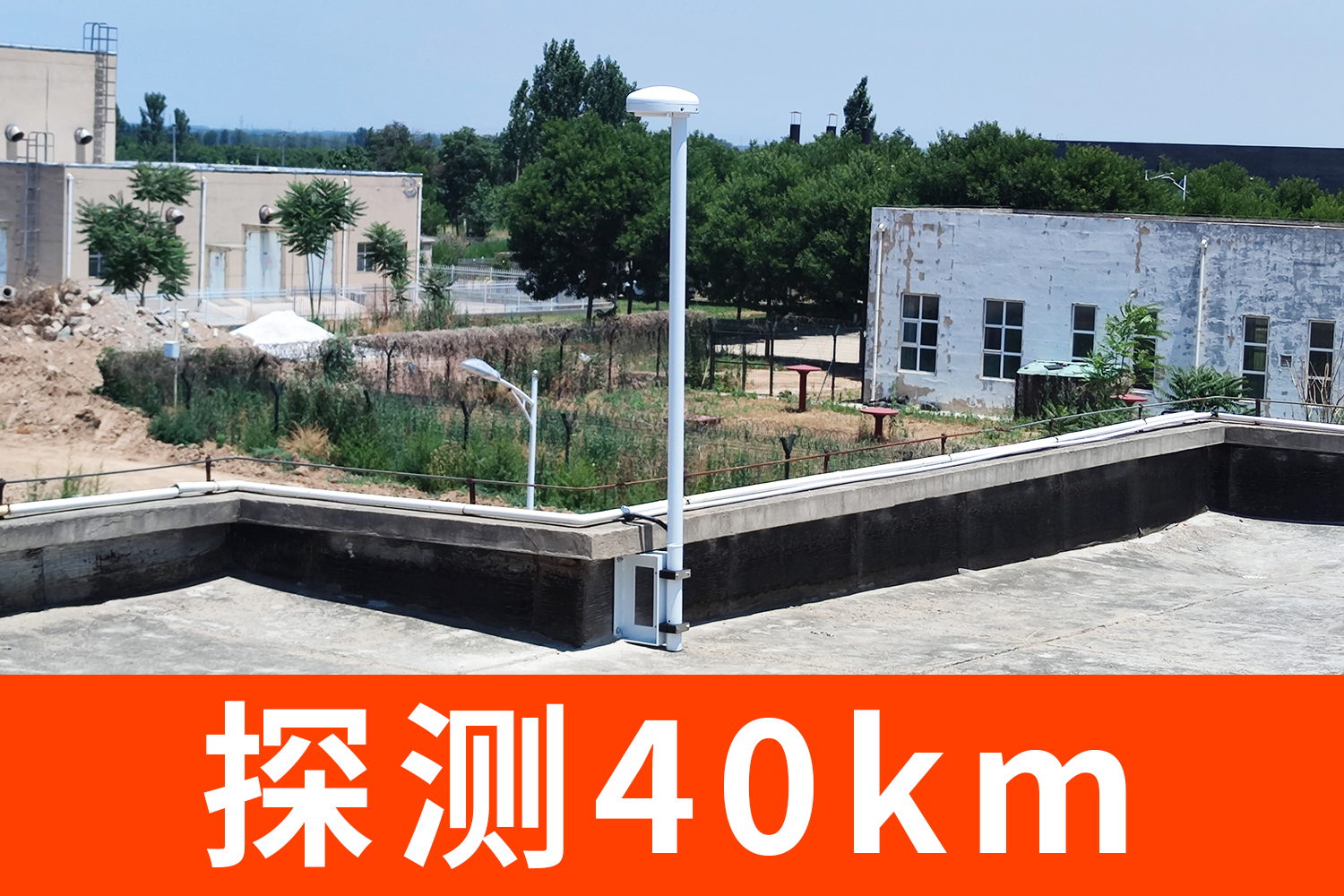 雷電預(yù)警裝置廠家-探測40km