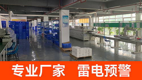 專業(yè)的雷電預(yù)警器廠家，