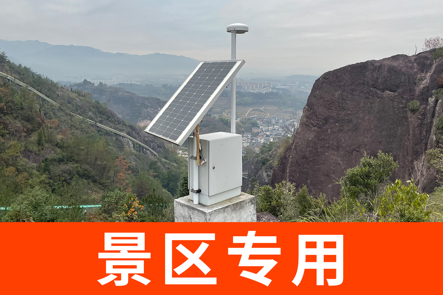 景區雷電預警系統.jpg