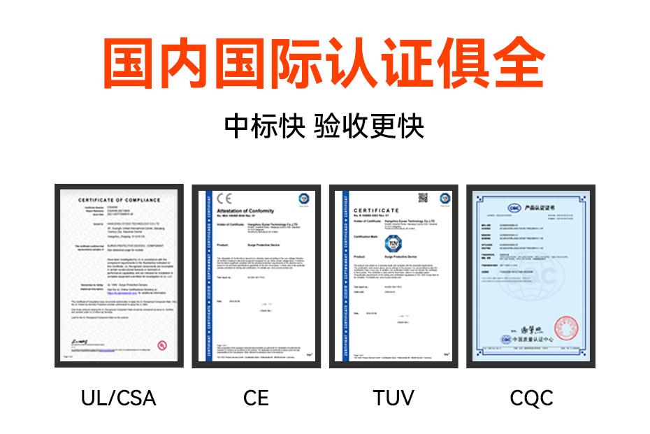 浪涌保護器選型.jpg