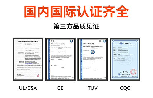 防雷器UL認證