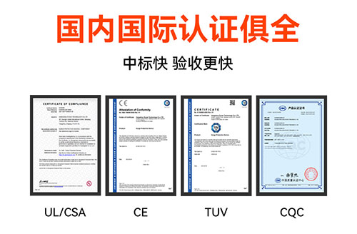 浪涌保護器哪家好-國內國際認證全