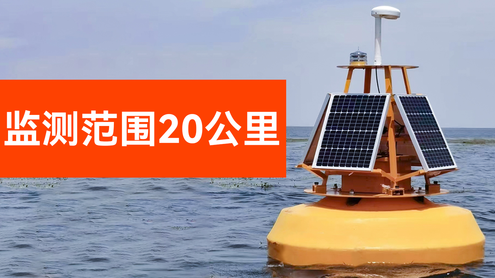 雷電預警系統
