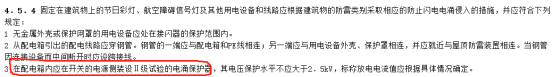 浪涌保護器在配電箱內的安裝