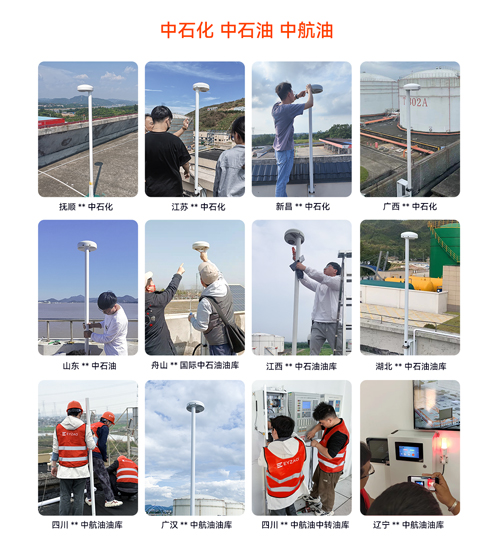 雷電預警系統推薦廠家-易造合作案例.jpg